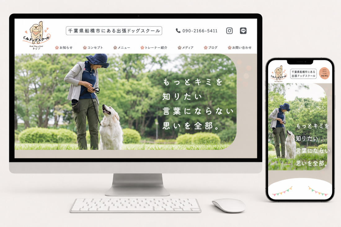 くみドッグスクール様